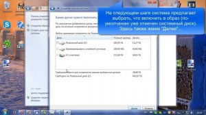 Как создать образ системы Windows 7. Восстановление системы