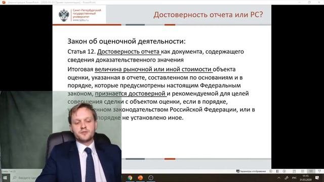 И достоверность содержащихся в них. И достоверность содержащихся в них