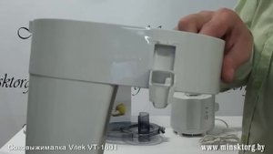 Соковыжималка VITEK VT 1601