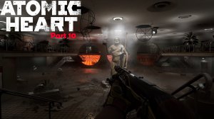 Atomic Heart | часть 10 | комплекс Павлов | 21+