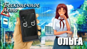 Бесконечное лето «Ольга» (ДЕМО мод)/ Everlasting Summer мод с Ольгой Дмитриевной