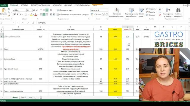 Как официантам получать больше чаевых смотреть онлайн