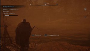 Assassin's Creed Valhalla. Как ловить рыбу.