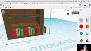 "Tinkercad. Урок 3. Учитель информатики ГБОУ Школа № 1065 Александр Александрович Карцев"