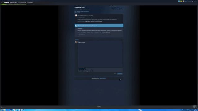 Не работает стим клиент.