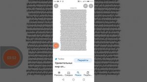 самое длинное слово в мире