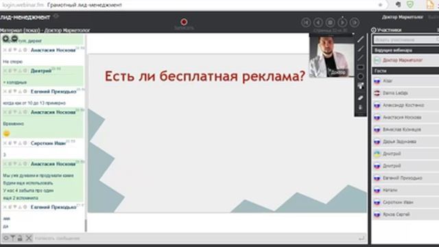 Лид-менеджмент или как быстро сгенерировать и удержать клиентов смотреть онлайн