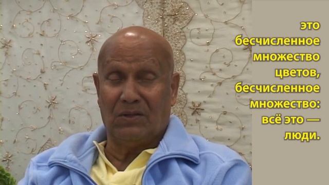Послание каждому человеку на Земле. Шри Чинмой