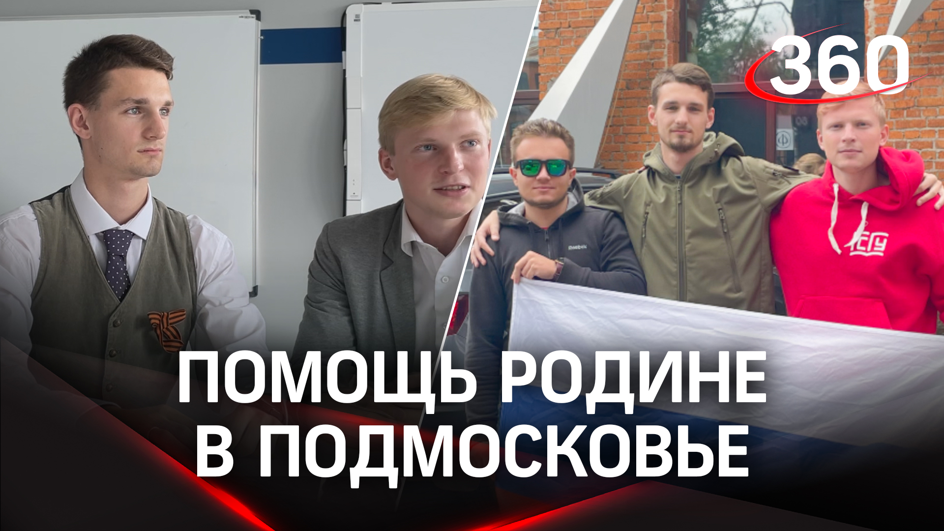 Волонтеры Подмосковья вернулись из Луганска | Александр Молочко