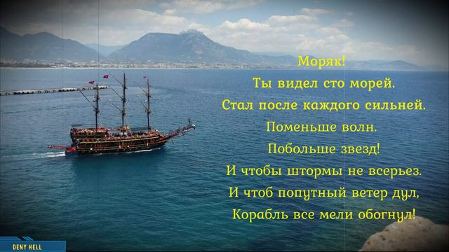 Поздравление с Днём моряка! 25 июня день мореплавателя!