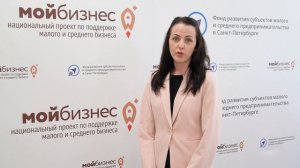 Наталья Рыбченко с поддержкой Центра "Мой бизнес" продвигает уникальный проект "РК - РЕШЕНИЕ"