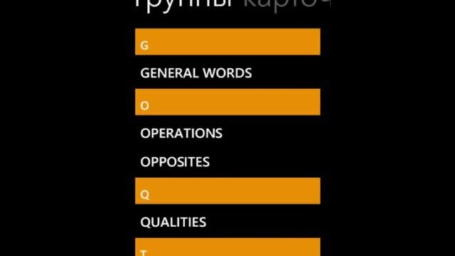 MemorizeCards - Учить слова - просто!
