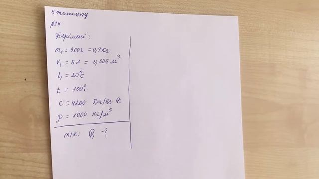 8 СЫНЫП ФИЗИКА 5 ЖАТТЫҒУ СЫНЫП ЖҰМЫСЫ/8 СЫНЫП 5 ЖАТТЫҒУ/