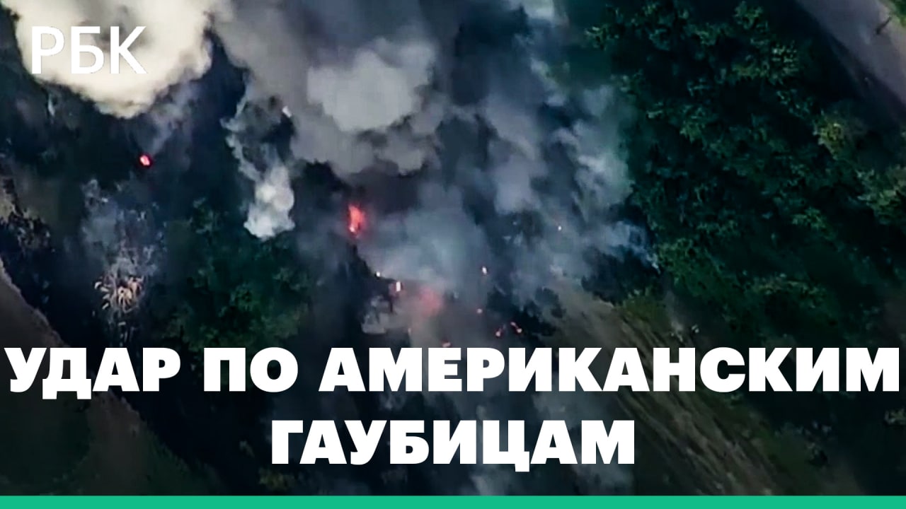 Уничтожение гаубиц М777, полученных ВСУ от США