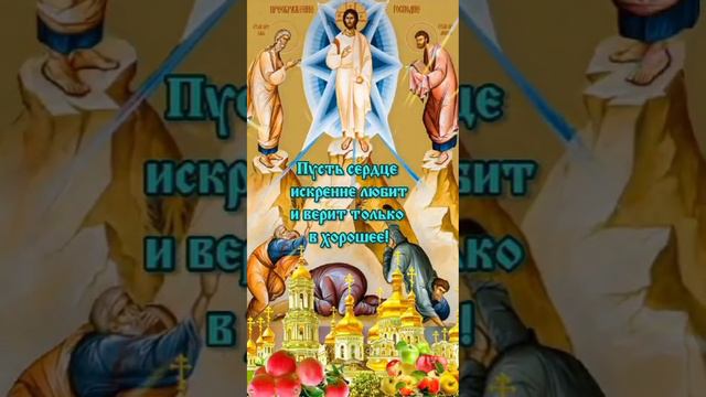 С Преображением Господним, братья и сестры!🙏