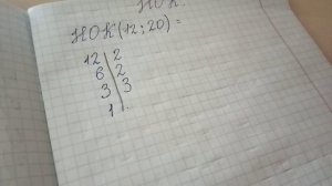 НОК двух чисел. Как найти? Математика 5 класс
