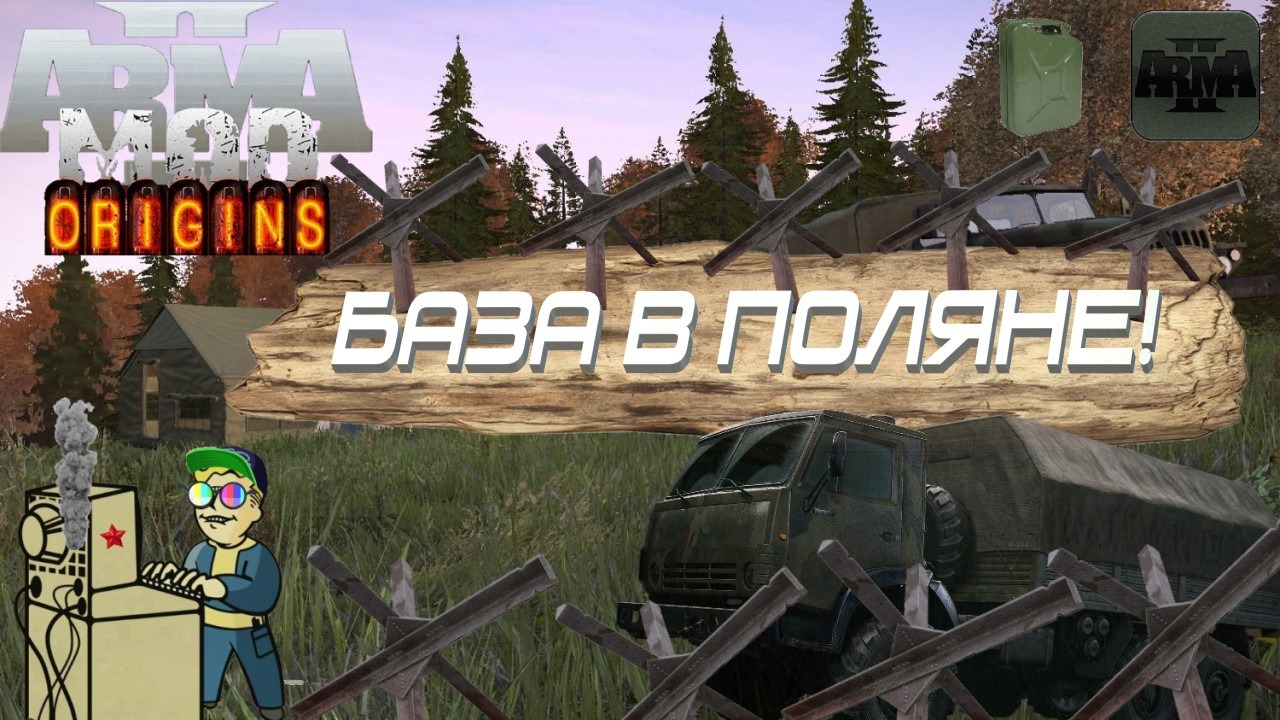 +18 Arma 2 Origins Mod | База в поляне!