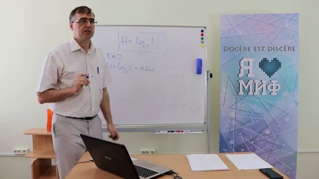 Количество информации. Вероятностный подход
