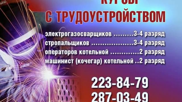 Курс операторов на сегодня. Курсы с трудоустройством. Оператор котельной обучение дистанционно. Оператор котельной обучение стоимость.