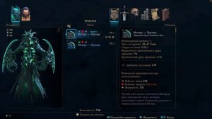 Shadows Awakening - Прохождение #1 - Пожиратель и два мира