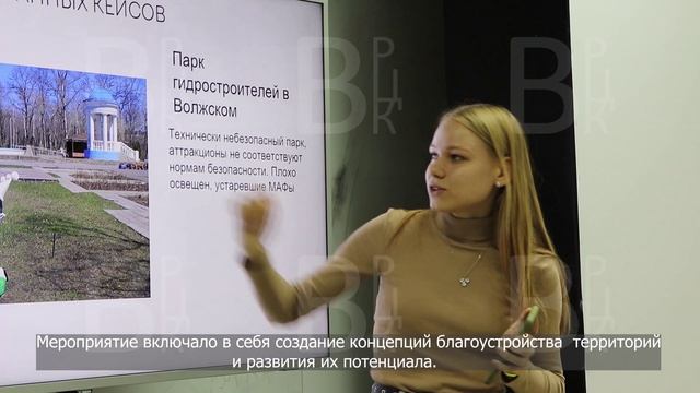 Кейс-чемпионат "Территория развития". 24.11.2022