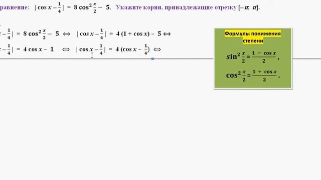 ЕГЭ по математике задание C1 Тригонометрия 3 - 07 смотреть онлайн