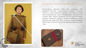 Младший сержант медицинской службы