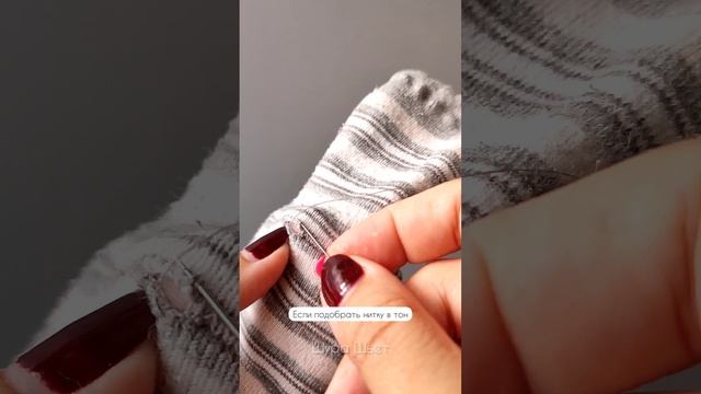 МК Как зашить дырку на трикотаже? смотреть онлайн