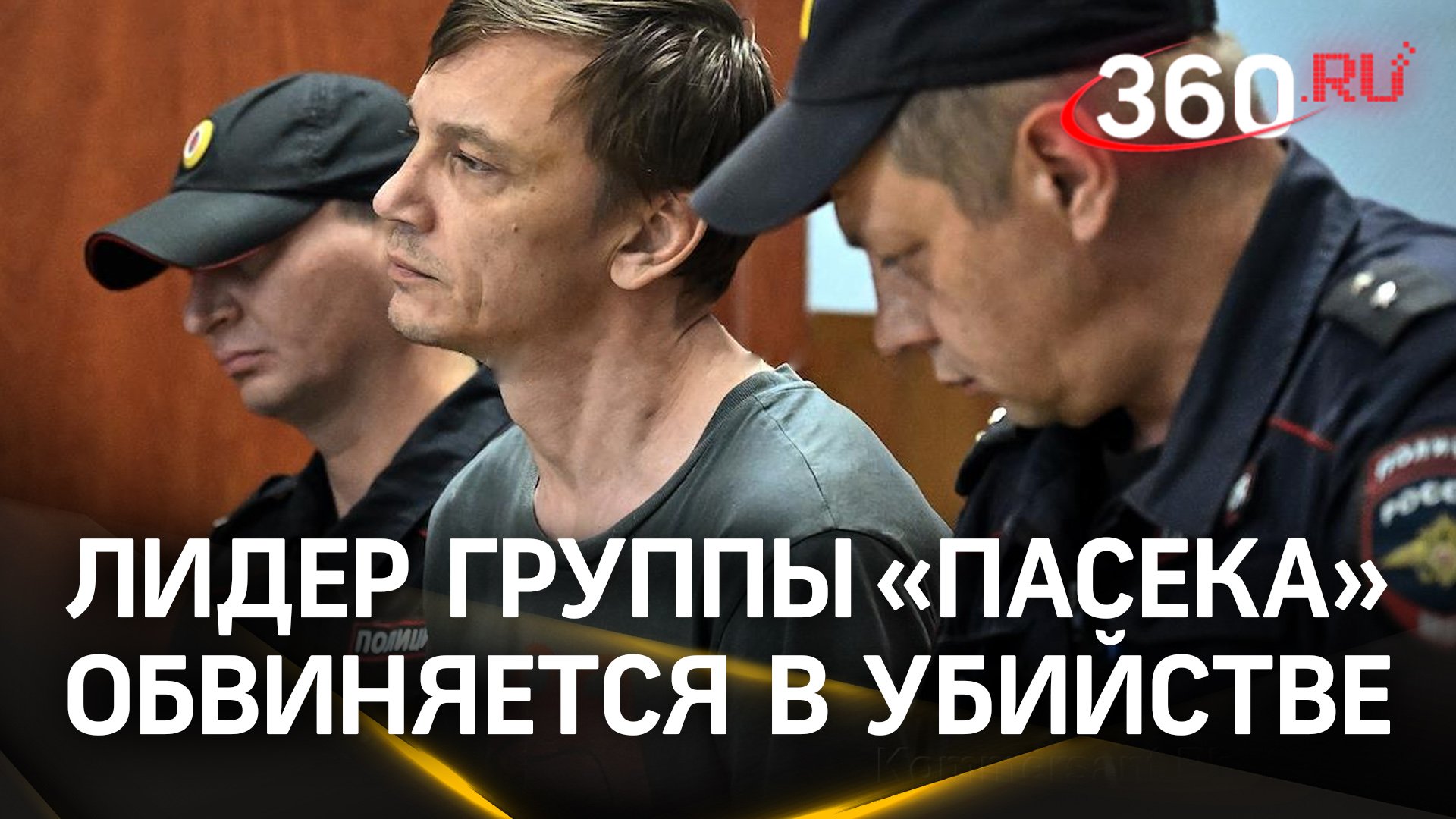 Напал с ножом: лидера рок-группы «Пасека» отправили в СИЗО