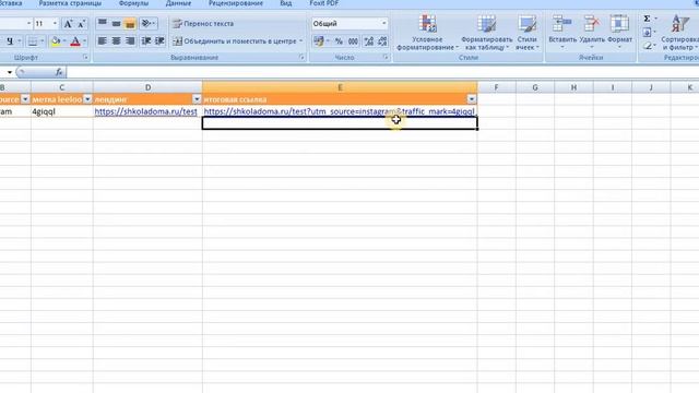 LEELOO - аналитика трафика по UTM_меткам смотреть онлайн