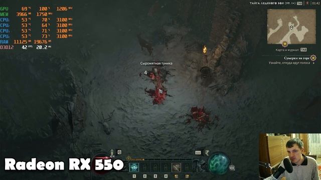 Diablo IV на слабом пк RX550