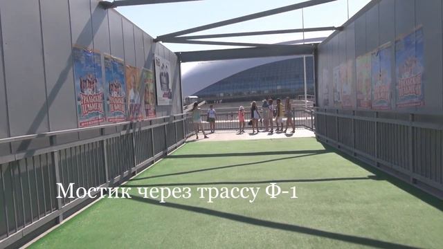 Сочи, Мацеста, Хоста, Адлер, Олимпийский парк. Поющие фонтаны. Автодром Сочи Формула 1 #8
