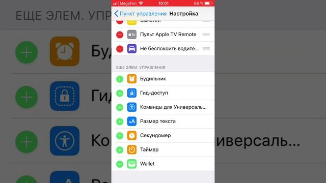 Как снимать видео экрана на IPHONE и IPAD?