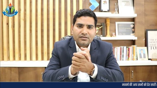 आपकी 2024 कैसे यादगार बनें? Royal institute of competion Udaipur.