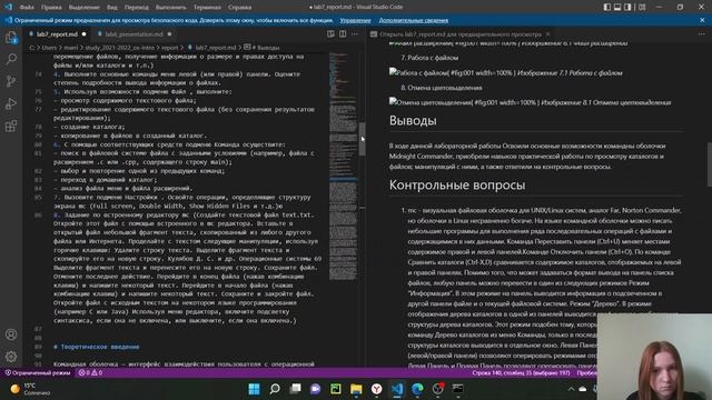 Создание презентации к лабораторной работе 7 (Операционные системы)