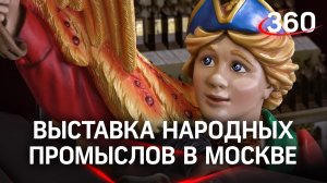 Россия во всей красе: выставка «История отечественного предпринимательства» открылась в Москве