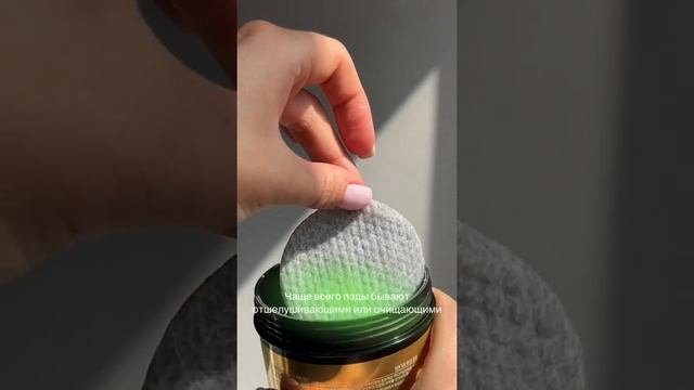 Что такое пэды для лица? смотреть онлайн