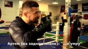 Ударная тренировка Артема Тарасова