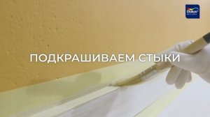 Как покрасить плинтус из дерева или МДФ