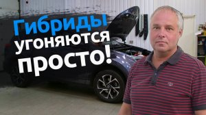 Гибридная Тойота RAV4: особенности защиты от угона