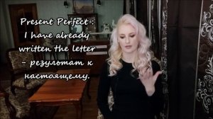 Present Perfect или Past Simple? Что же выбрать? Посмотрите и Вы точно поймете!)