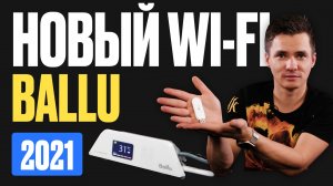 Ballu Smart Wi-Fi BEC/WFN-02