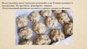 Куриные шарики в сливочно сырном соусе