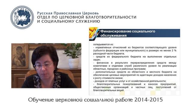 Социальная политика РФ и государственная система социальной защиты