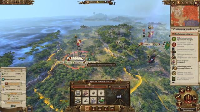 Империи Смертных Прохождение за Империю (Карл Франц) Total War Warhammer 2 (Mortal Empires) #97