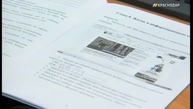 В Краснодаре проведут бесплатные курсы компьютерной грамотности смотреть онлайн