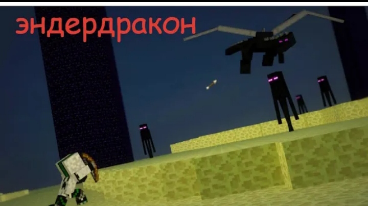 ЭНДЕРДРАКОН-ФИЛЬМ в МАЙНКРАФТ! короткометражка! МАЙНКРАФТ игры MINECRAFT видео АНИМАЦИЯ! ФИЛЬМ!