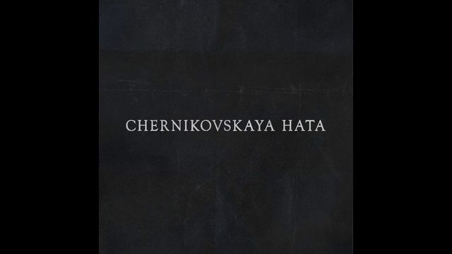 Chernikovskaya Hata–Zelenoglazoe Taksi смотреть онлайн