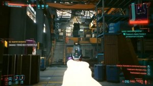 Cyberpunk 2077 - Патч 1.6 Заказ: Тяжелое похмелье полное прохождение