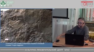 Андрей Иванцов: "«Оладушки» из докембрия"